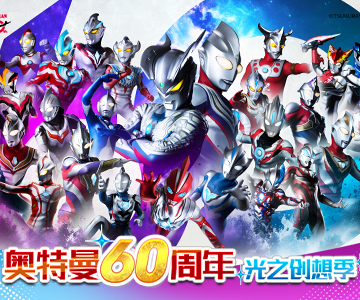 奥特曼60周年投票：从圈内互撕到全网狂欢，官方还疑似下场控票了